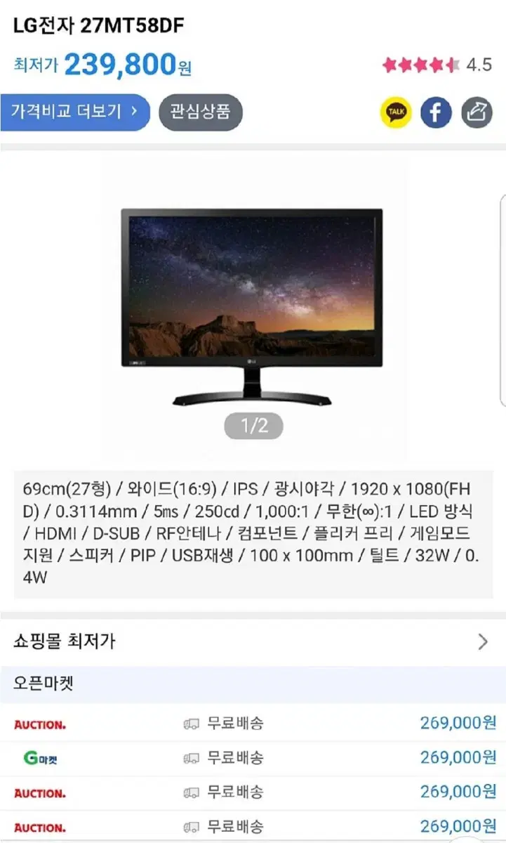 LG 27MT58DF 모니터티비